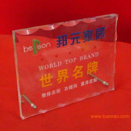 品牌加盟牌、代理加盟牌、產品授權牌及亞克力工藝牌 一站式廣告設計與生產解決方案