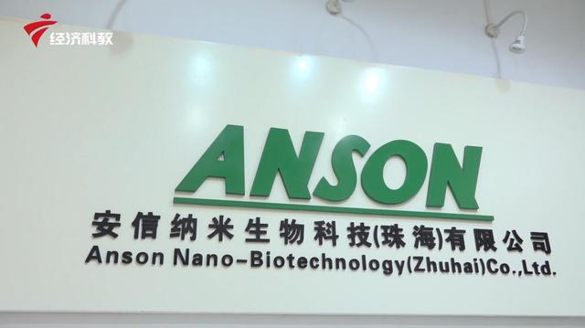 科技抗疫先鋒 安信納米生物科技的戰(zhàn)略擔(dān)當(dāng)與生物科技行業(yè)啟示