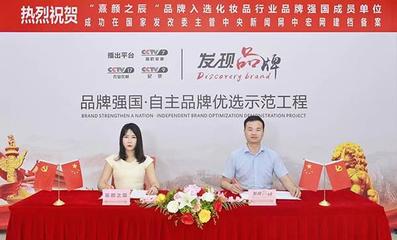 熹顏之辰榮膺品牌強國優(yōu)選工程成員單位 日用雜品行業(yè)再添品質(zhì)標(biāo)桿