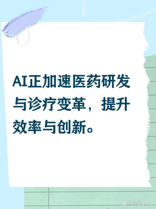 智藥未來(lái) 人工智能如何重塑醫(yī)藥研發(fā)與臨床實(shí)踐